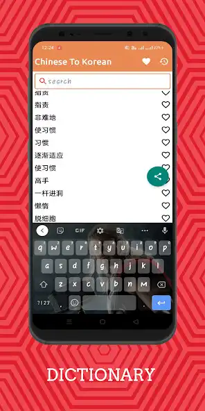 Play Chinese To Korean Dictionary O as an online game Chinese To Korean Dictionary O with UptoPlay