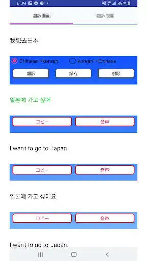 Play Chinese to Korean Translator as an online game Chinese to Korean Translator with UptoPlay