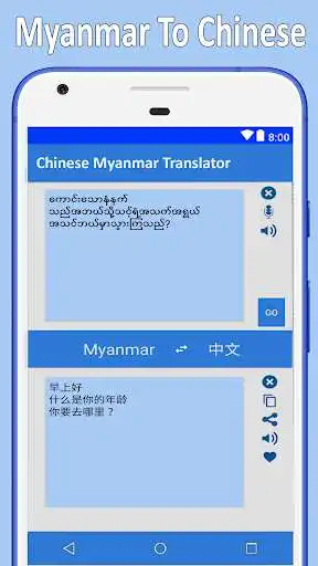 Play Chinese to Myanmar Translator as an online game Chinese to Myanmar Translator with UptoPlay