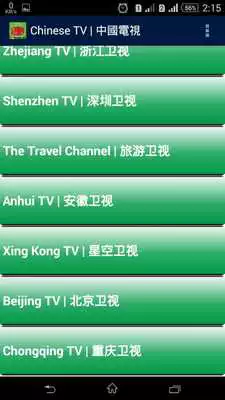 Play Chinese TV Channels UHD