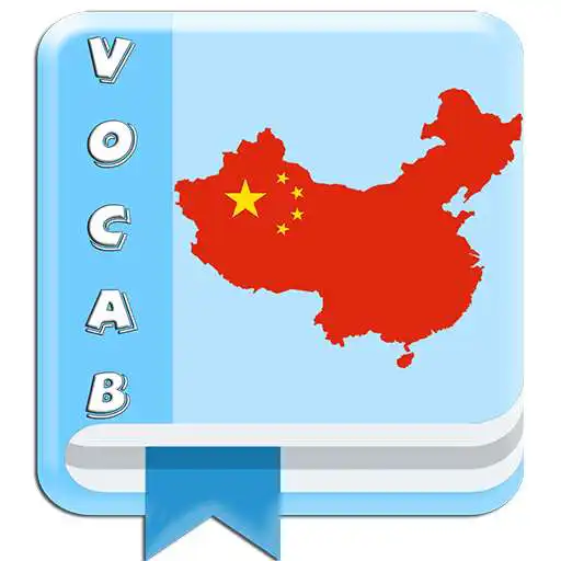 Play Chinese Vocabulary By Topics (With Pictures) APK