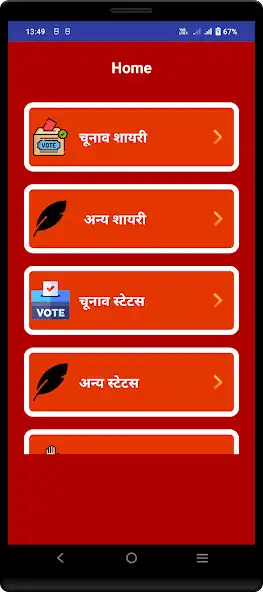 Play Chunav Shayari Election Status  and enjoy Chunav Shayari Election Status with UptoPlay