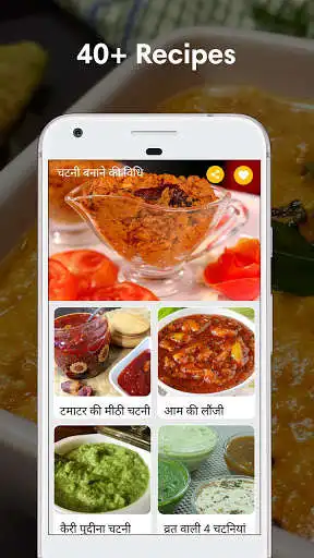 Play Chutney Recipes in Hindi