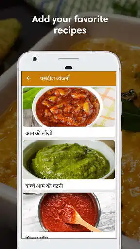 Play Chutney Recipes in Hindi