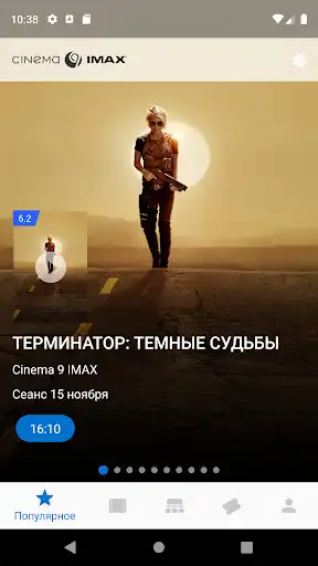 Play Cinema 9 IMAX  and enjoy Cinema 9 IMAX with UptoPlay