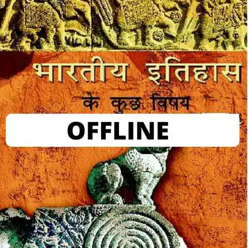 Play Class 12 History NCERT Book in Hindi APK