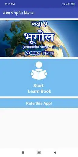 Play Class 9 Geography NCERT Book in Hindi  and enjoy Class 9 Geography NCERT Book in Hindi with UptoPlay