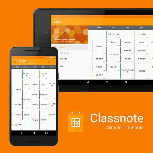 Play Classnote : Simple Timetable  and enjoy Classnote : Simple Timetable with UptoPlay