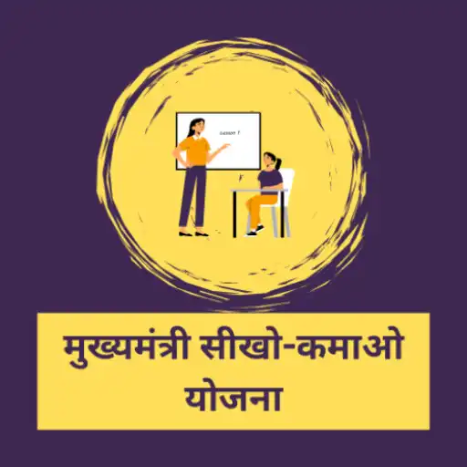 Play CM Seekho Kamao Yojana Info APK