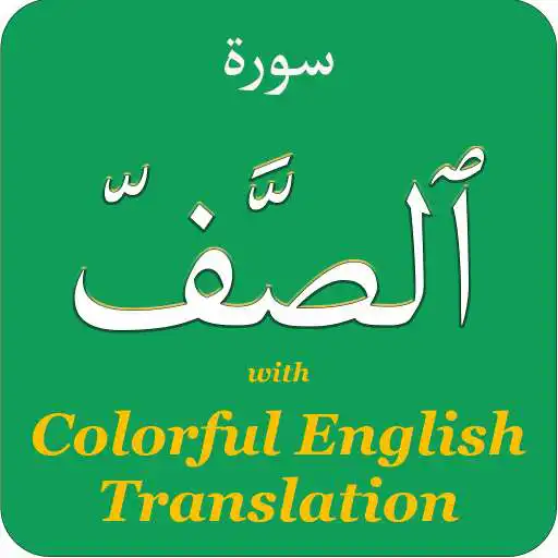 Play Colorful Surah Saff with English Translation APK