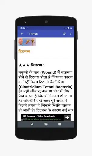 Play Common Health Problem Solution in Hindi  and enjoy Common Health Problem Solution in Hindi with UptoPlay