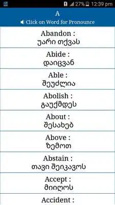 Play Common Words English Georgian