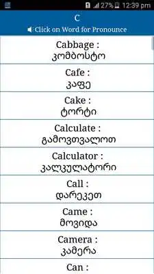 Play Common Words English Georgian