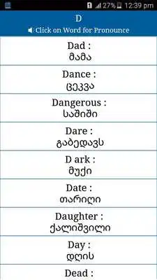 Play Common Words English Georgian