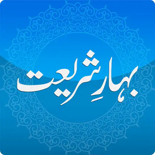 Play Complete Bahar e Shariat APK