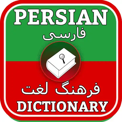 Play Complete Persian Dictionary -  APK