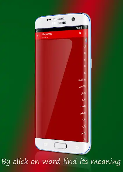 Play Complete Persian Dictionary -  as an online game Complete Persian Dictionary -  with UptoPlay