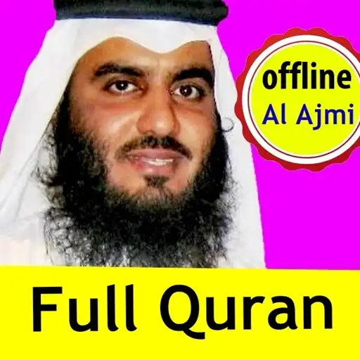 Play complete Quran Ahmed Al-Ajmi APK