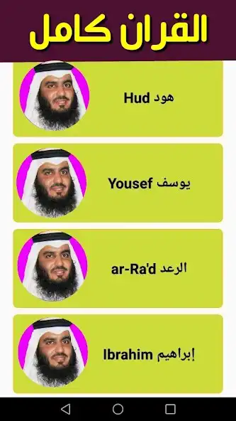 Play complete Quran Ahmed Al-Ajmi  and enjoy complete Quran Ahmed Al-Ajmi with UptoPlay