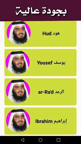 Play complete Quran Ahmed Al-Ajmi as an online game complete Quran Ahmed Al-Ajmi with UptoPlay