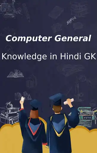 Play Computer General Knowledge in Hindi (Computer GK)  and enjoy Computer General Knowledge in Hindi (Computer GK) with UptoPlay