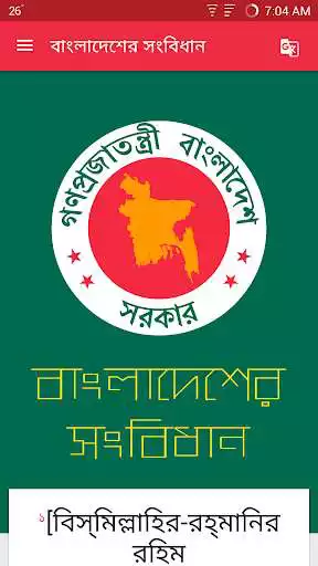 Play Constitution of Bangladesh