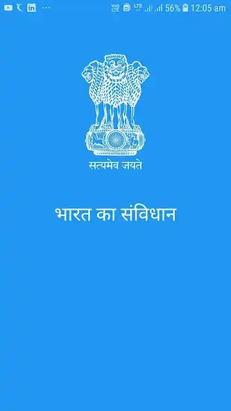 Play Constitution of India-Bhartiya Samvidhan  and enjoy Constitution of India-Bhartiya Samvidhan with UptoPlay