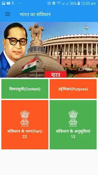 Play Constitution of India-Bhartiya Samvidhan as an online game Constitution of India-Bhartiya Samvidhan with UptoPlay