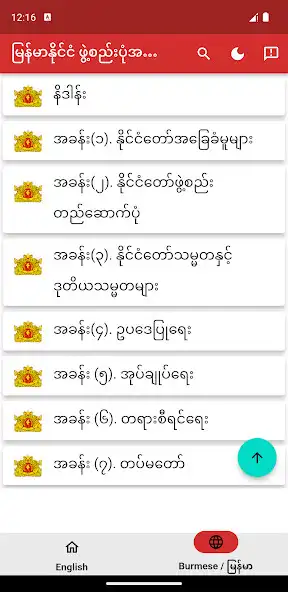 Play Constitution of Myanmar as an online game Constitution of Myanmar with UptoPlay