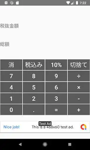 Play Consumption tax calculator  and enjoy Consumption tax calculator with UptoPlay