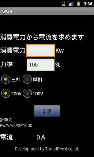 Play Convert Watts to AMPS