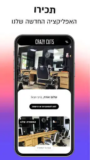 Play Crazy Cuts