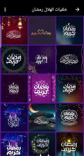 Play Crescent Ramadan backgrounds  and enjoy Crescent Ramadan backgrounds with UptoPlay