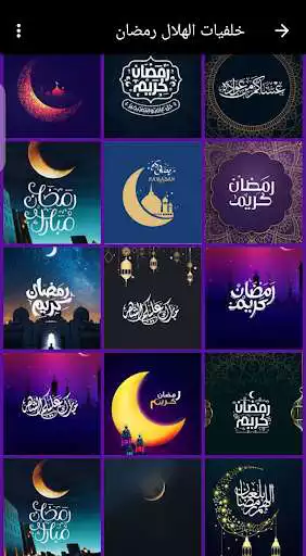 Play Crescent Ramadan backgrounds as an online game Crescent Ramadan backgrounds with UptoPlay