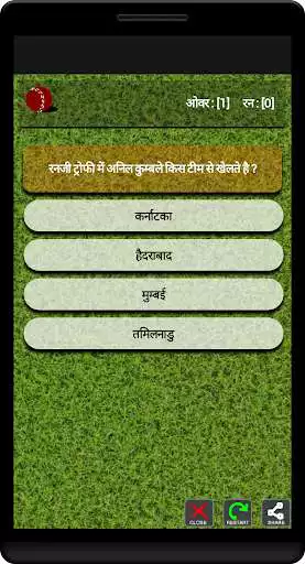 Play Cricket Quiz as an online game Cricket Quiz with UptoPlay