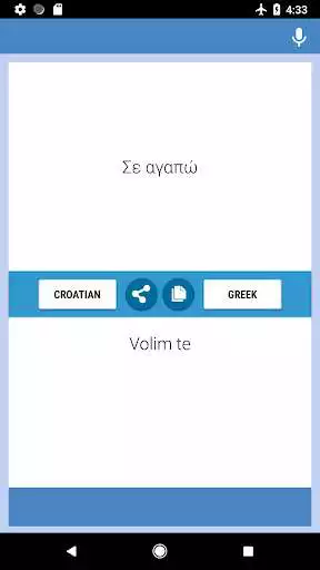 Play Croatian-Greek Translator as an online game Croatian-Greek Translator with UptoPlay