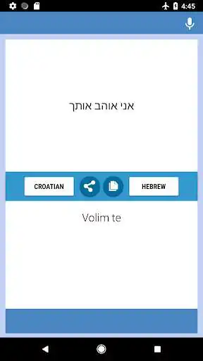 Play Croatian-Hebrew Translator as an online game Croatian-Hebrew Translator with UptoPlay