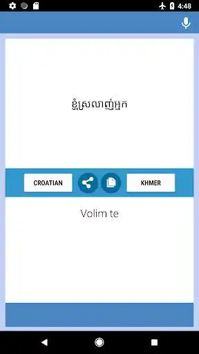 Play Croatian-Khmer Translator as an online game Croatian-Khmer Translator with UptoPlay