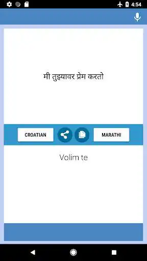 Play Croatian-Marathi Translator as an online game Croatian-Marathi Translator with UptoPlay