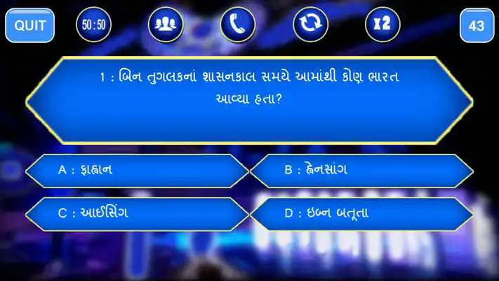 Play Crorepati GK Quiz 2018 in Gujarati : GPSC Exams