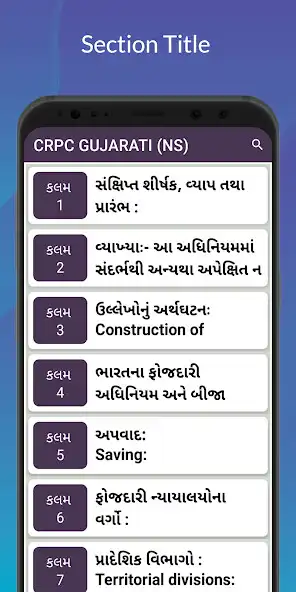 Play CRPC GUJARATI (NS)  and enjoy CRPC GUJARATI (NS) with UptoPlay