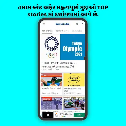 Play Current Adda - Daily Current Affairs In Gujarati  and enjoy Current Adda - Daily Current Affairs In Gujarati with UptoPlay