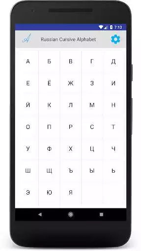 Play Cursive Russian Alphabet as an online game Cursive Russian Alphabet with UptoPlay