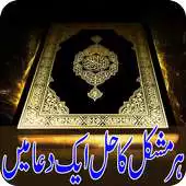 Free play online Daily Dua for Muslims APK