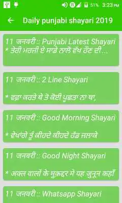 Play Daily Punjabi Shayari 2019