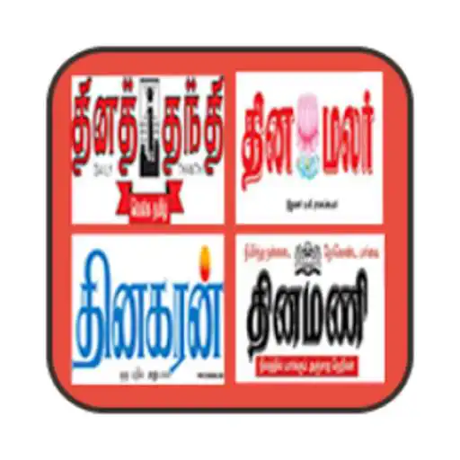 Play Daily Tamil News Papers APK