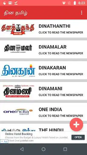 Play Daily Tamil News Papers  and enjoy Daily Tamil News Papers with UptoPlay