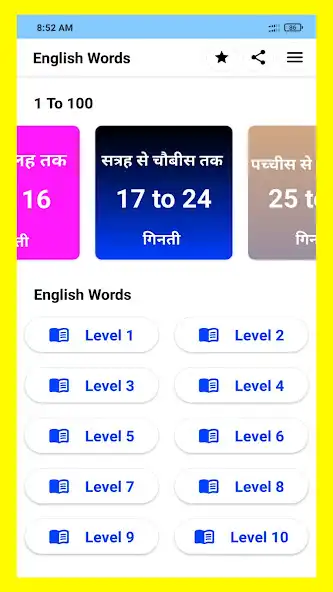 Play Daily Use English Words In Hin as an online game Daily Use English Words In Hin with UptoPlay