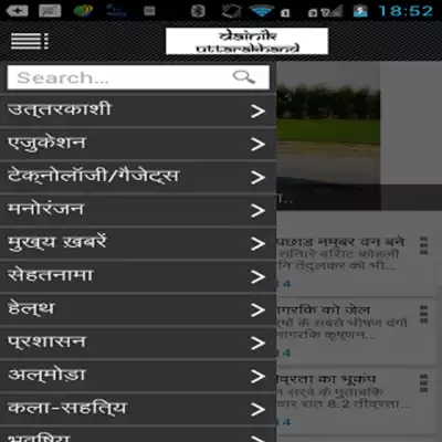 Play Dainik Uttarakhand News