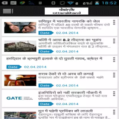 Play Dainik Uttarakhand News